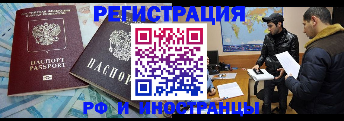 прописка для кредита в Кораблино