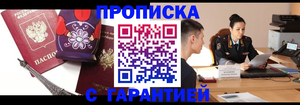 временная регистрация в квартире в Кораблино