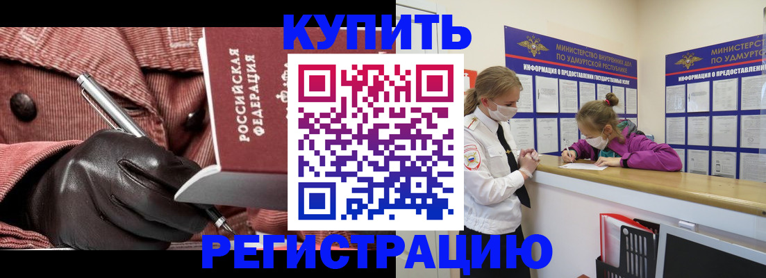 прописка для кредита в Кораблино